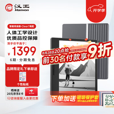 汉王 Clear 7英寸电子书 4+64版电子笔记本靠谱吗,揭秘内幕（汉王电子笔记本 笔芯怎么换）-图片3