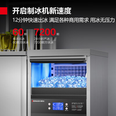 德玛仕制冰机 QS-100全自动大容量到底如何,值得入手吗（德玛仕制冰机怎么调冰的厚度）-图片5