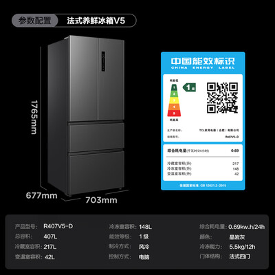 TCL R407V5-D 407升法式多门冰箱是否值得入手（tcl冰箱和美的冰箱哪个质量好）-图片4