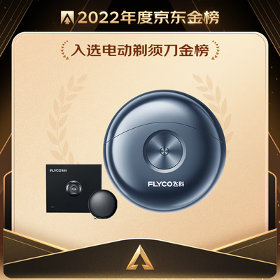 飞科电动剃须刀各型号区别(飞科FS891迷你双头剃须刀七夕礼电动剃须刀到底如何,值得入手吗)-图片1