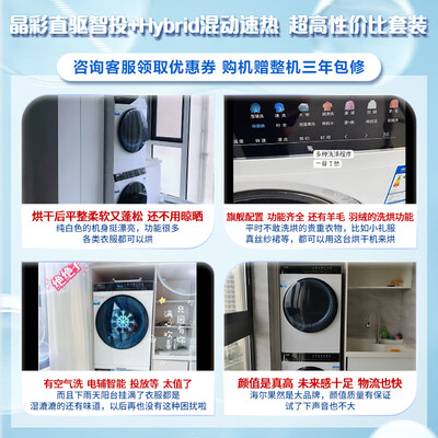 海尔10KG洗烘套装MATE7WU1+MATE7W到底如何,值得入手吗（海尔洗烘套装和卡萨帝洗烘套装哪个好）-图片1