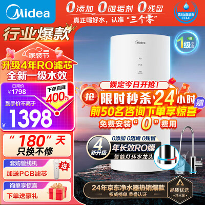 美的花生800G RO净水器厨下式直饮机过滤器值得手入吗(美的过滤器怎么拆卸)-图片5