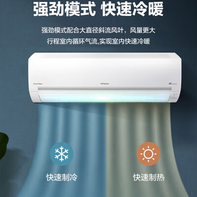 日立全直流变频空调怎么样(日立1.5匹直流变频空调RAK-C-PE12PHBPC壁式空调评测说真相)-图片6