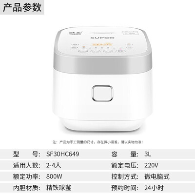 苏泊尔球釜电饭煲SF30HC649 3L是否值得入手（苏泊尔电饭煲怎么用）-图片3