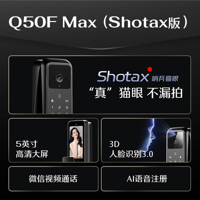 德施曼Q50FMAX(Shotax）智能锁体验效果好吗（德施曼智能锁电池没电了怎么开门）