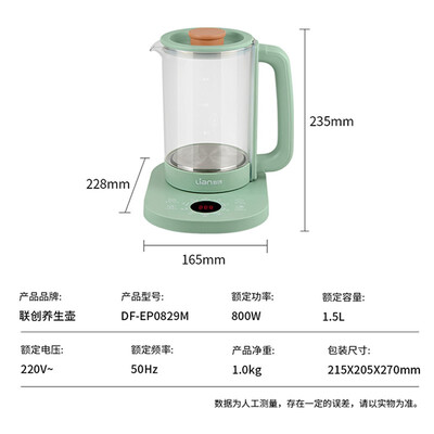 联创（LIAN）多功能养生壶 DF-EP0829M