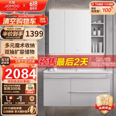 九牧大尺寸浴柜100cm洗手盆好不好（九牧洗手盆质量怎么样）-图片2