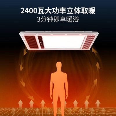 雷士 2400W 风暖浴霸 五合一多功能体验效果好吗(雷士风暖浴霸怎么样)-图片1