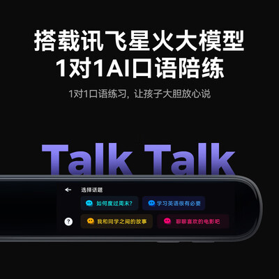 科大讯飞翻译机和app（科大讯飞AIP2211翻译机值得手入吗）-图片2
