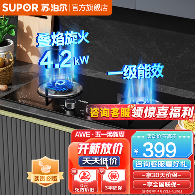 苏泊尔NB05燃气灶与其他品牌相比有何优势?揭秘隐藏的黑科技!