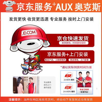奥克斯70K513 7000W即热式电热水器是否值得入手(奥克斯电热水器不加热怎么回事)-图片3