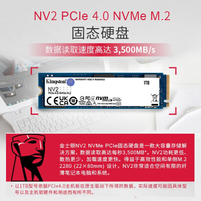 金士顿（Kingston） SSD固态硬盘台式笔记本 M.2(NVMe)  NV2 1000G即1t 性价比PCIe