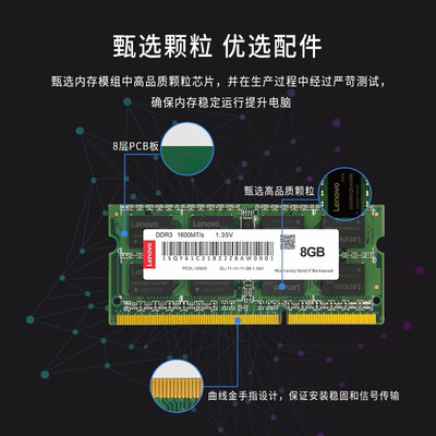 联想内存条ddr3和ddr4的区别：选购内存条，你需要注意什么？-图片4