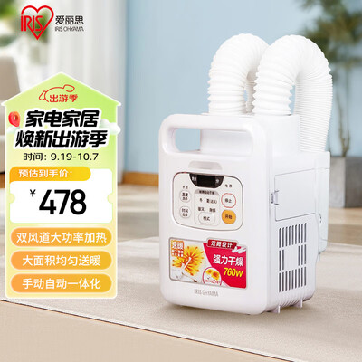 暖风机和取暖机区别（爱丽思 双管取暖器 暖风机暖被机测评看真相）-图片1
