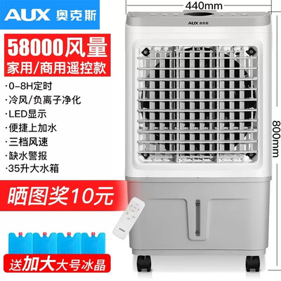 奥克斯FLS-838A冷风扇效果揭秘：性价比之选还是工业制冷黑马？-图片3