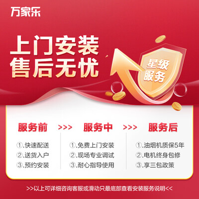 万家乐侧吸烟机哪款好（万家乐 CXW-280-AL031 侧吸式抽油烟机大吸力油烟机测评看真相）-图片3