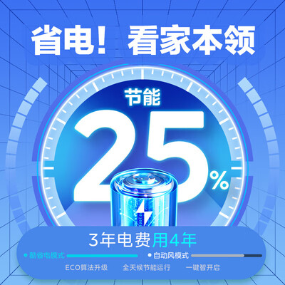 美的空调kfr35gw是变频还是定频（美的 35GW 1.5匹变频挂机空调体验效果好吗）-图片3