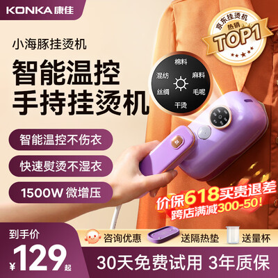 康佳挂烫机怎么样（康佳KDYD-6205-T挂烫机评测说真相）