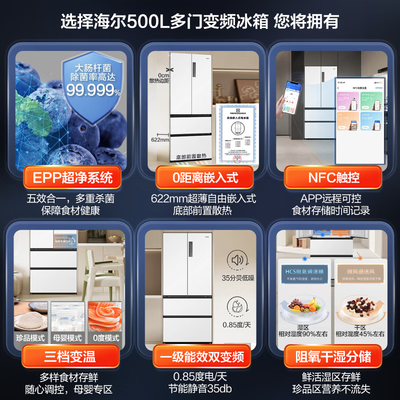 海尔冰箱549和546（海尔BCD-500WGHFD4DW9U1冰箱质量烂不烂）-图片2