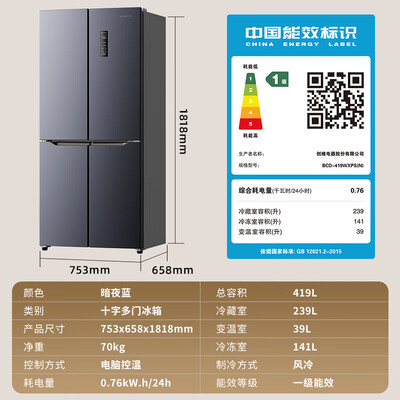 创维冰箱bcd416g怎么样（创维BCD-419WXPS(N)电冰箱值得手入吗）
