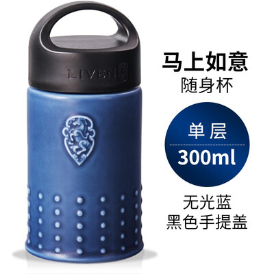 乾唐轩 马上如意旅行随身杯（小）300ml (单层)