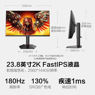 HKC猎鹰二代G24H2电竞显示器电脑显示器值得手入吗（hkc电脑显示器怎么调亮度）-图片5