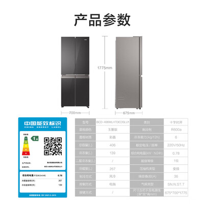 海尔406升风冷冰箱BCD-406WLHTDEDSLU1怎么样（海尔冰箱怎么调温度）-图片2