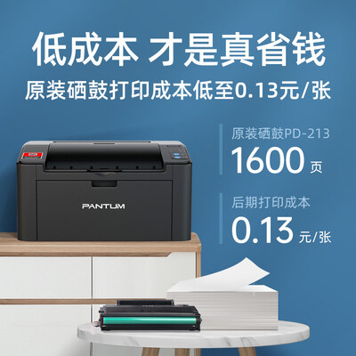 奔图激光打印机哪个好（奔图P2206W黑白激光打印机家用打印机靠谱吗,揭秘内幕）