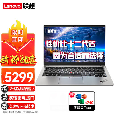 thinkpad和游戏本区别(ThinkPadE14游戏本评测说真相)