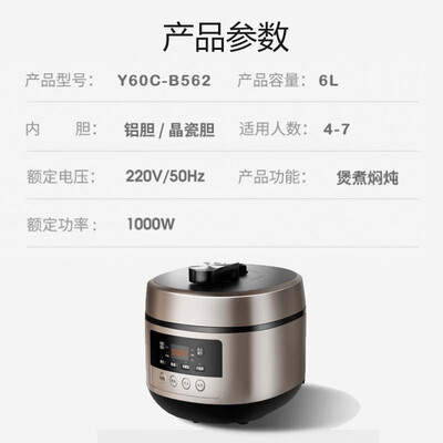 九阳（Joyoung） 电压力锅 Y60C-B562 6L