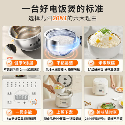 九阳 20N1 电饭煲 2L 不锈钢内胆到底如何,值得入手吗（九阳电饭煲预约时间怎么预约的）-图片6