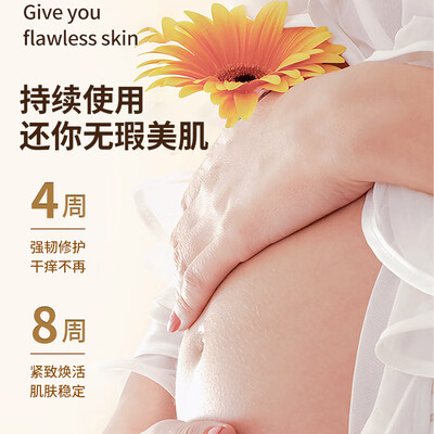 妊娠油和妊娠霜区别（BOSFOUR妊娠纹油霜妊娠油是否值得入手）-图片3