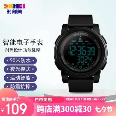 看看时刻美运动电子表运动手表的强大功能怎么样!