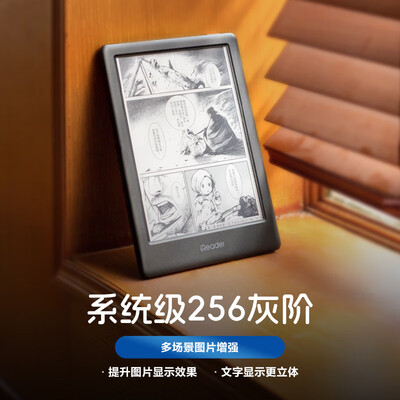 掌阅ireader哪个系列好（掌阅iReader Neo2 6英寸电纸书 32GB 典雅黑套装电子书阅读器值得手入吗）-图片4