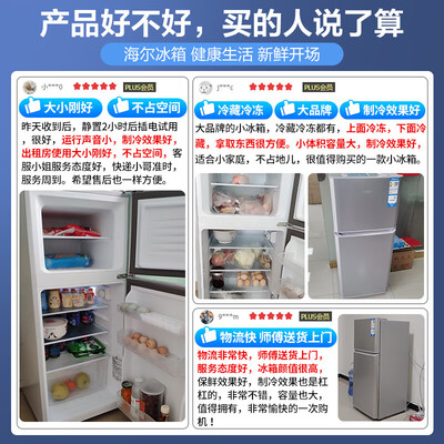 海尔118升双开门小冰箱风冷无霜评测说真相（海尔冰箱哪款性价比高推荐）-图片4