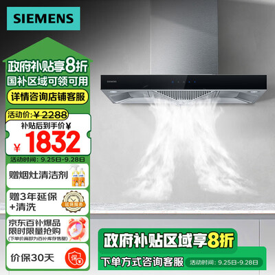 西门子 LC46RA955W 欧式油烟机是否值得入手（西门子油烟机锁住了怎么开锁）