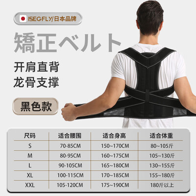 好用的驼背矫正带 知乎(iSegfly 驼背矫正器 XL 适合155-180斤驼背矫正带是否值得入手)-图片3