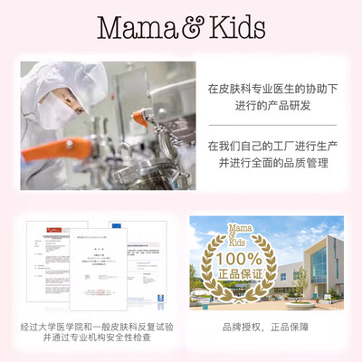 Mama&Kids妊娠纹油霜470g妊娠油体验效果好吗（妊娠油太油怎么办）-图片6
