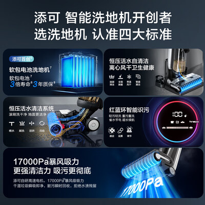 添可芙万洗地机型号对比（添可芙万2.0ProLED C无线洗地机无线拖地机好不好）