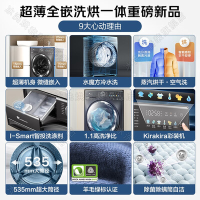 小天鹅洗衣机洗烘一体机怎么样（小天鹅 SC83 10公斤超薄全自动洗烘一体机洗衣机到底如何,值得入手吗）-图片4