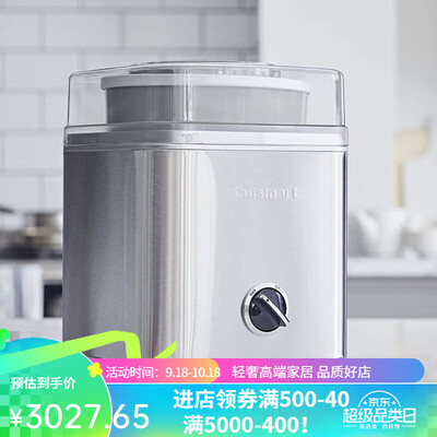 Cuisinart冰淇淋机ICE-30家用不锈钢机靠谱吗,揭秘内幕（冰淇淋机怎么用?）