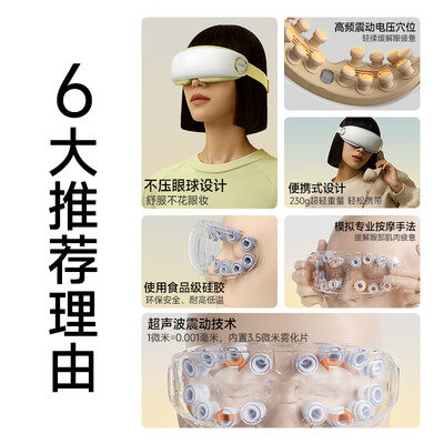 眼部按摩仪pu还是绒布（PGG E4润眼按摩仪眼部按摩仪质量烂不烂）-图片6