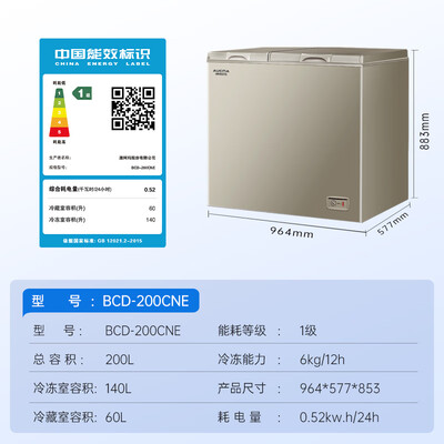 澳柯玛BCD-200CNE双温冰柜200L质量如何（澳柯玛双温冰柜怎么调温度）-图片1