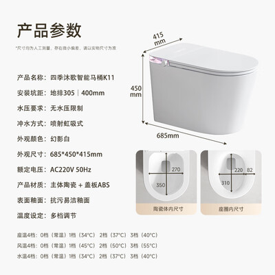 四季沐歌M-ZN(K11)-3P智能马桶测评看真相（四季沐歌M-ZN(K11)-3P智能马桶质量如何）-图片1