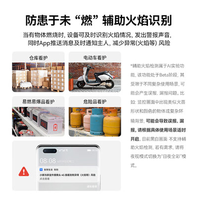 华为智选 小豚当家4G版2.5K室外摄像头家用400万