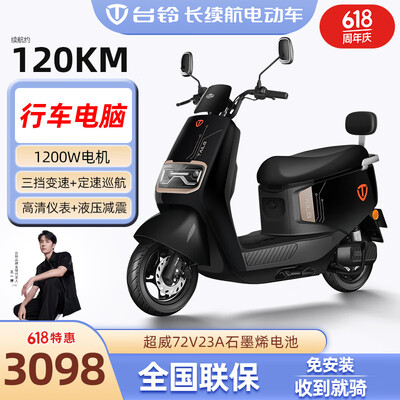 台铃72v电动车怎么样（台铃威龙2024电动摩托车72V电动车测评看真相）-图片1