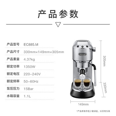 德龙咖啡机 对比（德龙EC 885.CR咖啡机评测说真相）