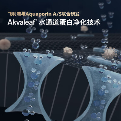 飞利浦PHILIPS AUT7007 900G母婴RO净水器好不好(飞利浦净水器怎么样)-图片5