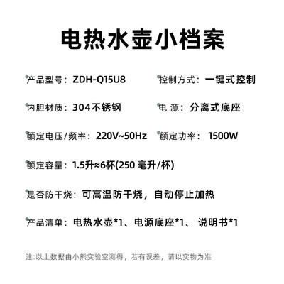 小熊电水壶怎么样？测评分析为您解读