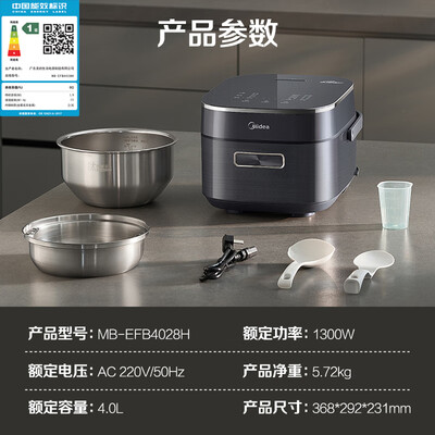 美的Midea 4L赤炎纯钛IH电饭煲 EFB4028H 适合3-4人质量烂不烂（美的电饭煲煮饭怎么操作）-图片2